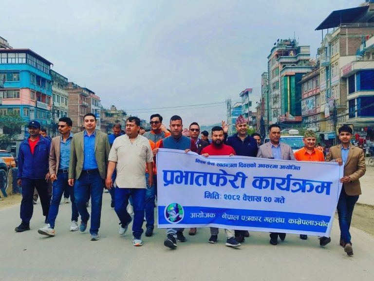 विश्व प्रेस स्वतन्त्रता दिवसमा प्रभातफेरी र स्वास्थ्य परिक्षण