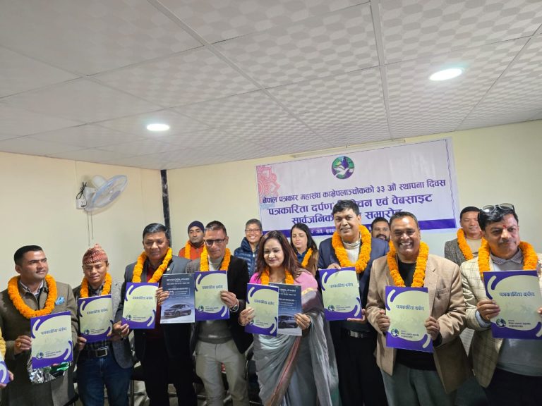 पत्रकार महासंघ काभ्रेको स्थापना दिवस : स्मारिका र बेवसाइट सार्वजनिक